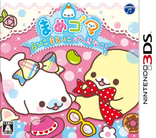 Mamegoma - Yoi Ko Marui Ko Genki na Ko (Japan)
